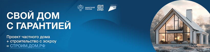 Свой дом с гарантией Свой дом с гарантией.
