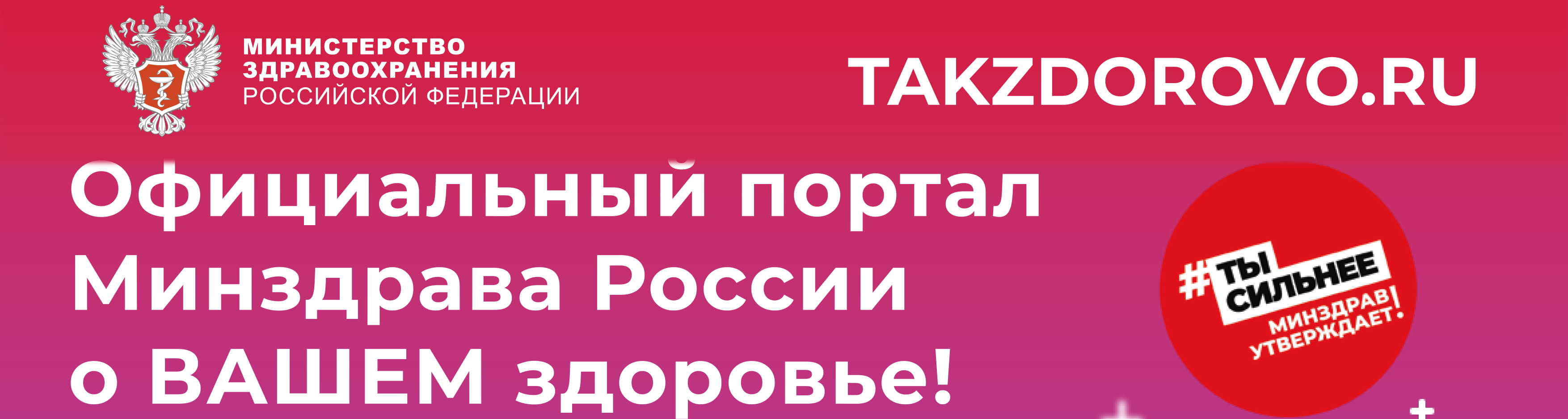 Портал о здоровье Портал о здоровье.