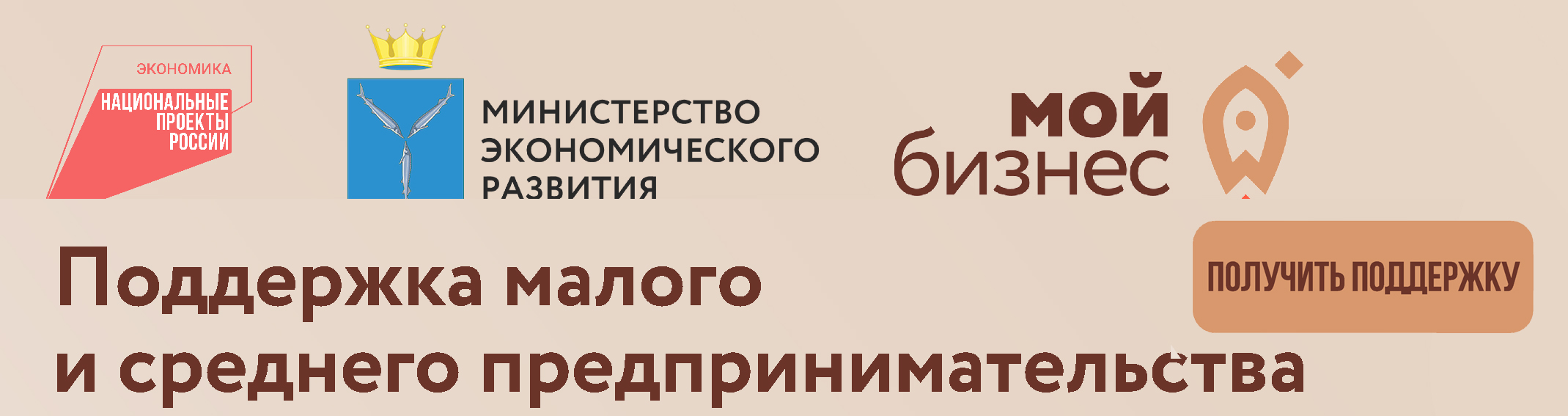 Портал МСП.