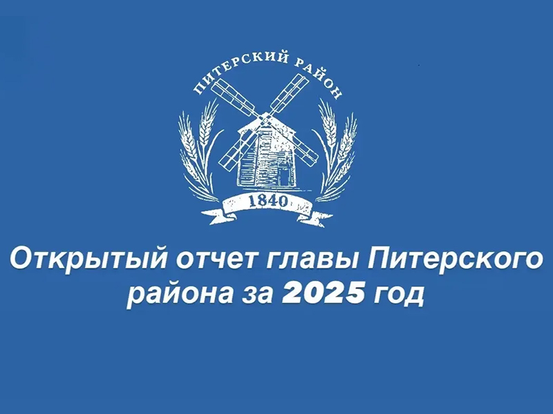 Приглашаем жителей на ежегодное собрание актива!.