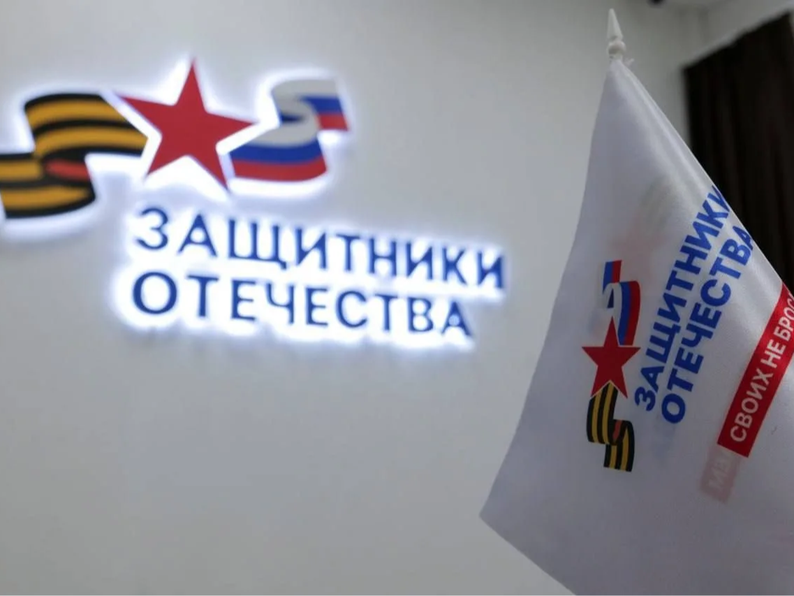 Уважаемые ветераны СВО и члены их семей!.