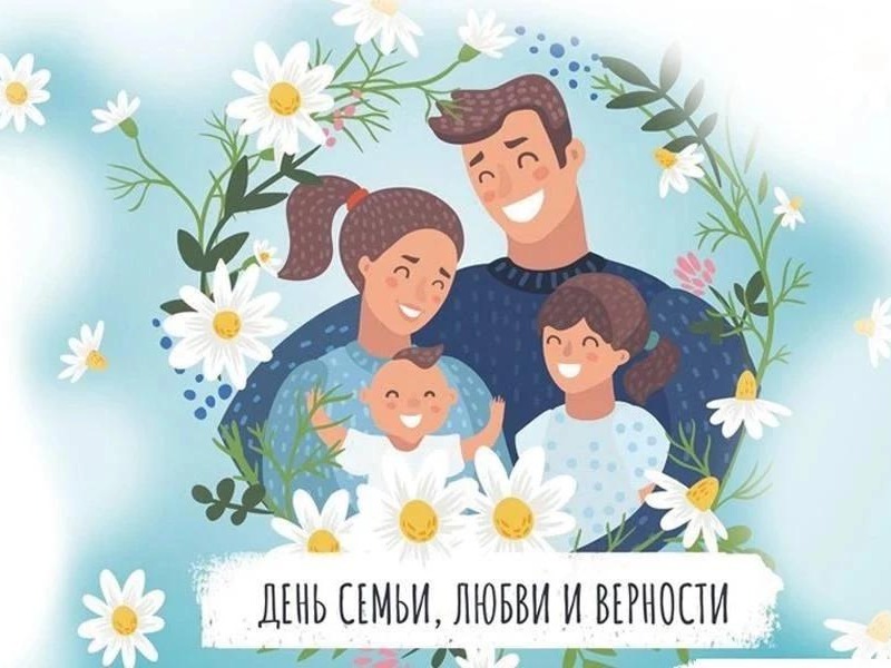 Приглашаем жителей и гостей Питерки на праздник, посвященный Дню семьи, любви и верности.