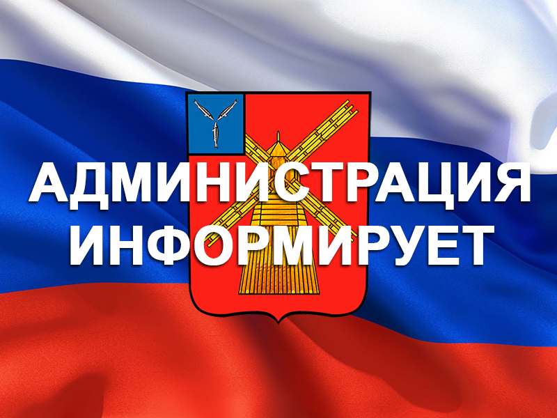 По поручению губернатора Романа Бусаргина в эту субботу, 15 августа, глава района проведет прием граждан по личным вопросам.