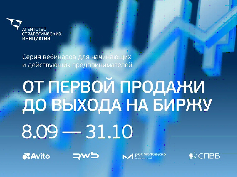 «Межрегиональный практический онлайн-интенсив» с 8 сентября по 31 октября 2025 года.