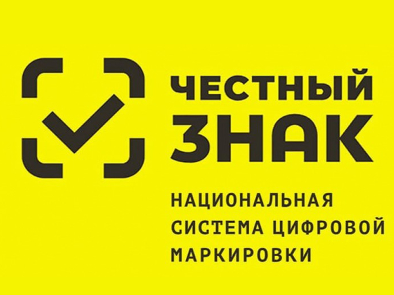 Разрешительный режим: офлайн-проверки на кассах.