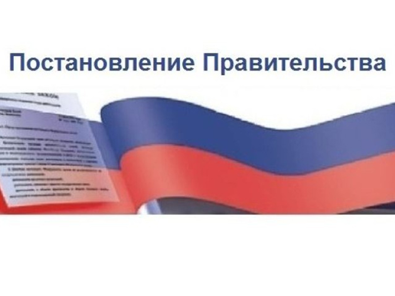 Уведомление о проведении оценки фактического воздействия постановление Правительства Саратовской области от 19 января 2024 года № 199-П.