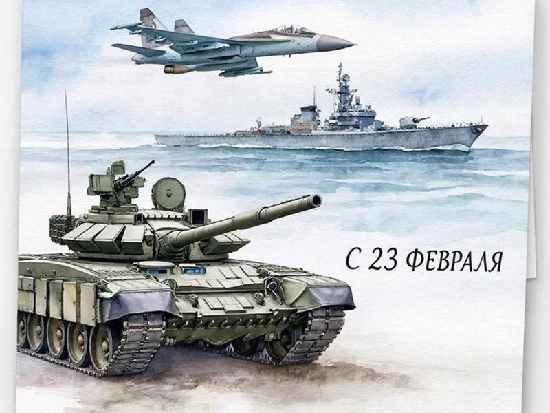 Сегодня наши защитники принимают поздравления.