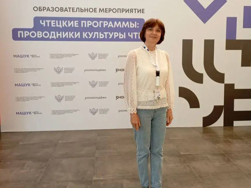 Ирина Филатова, учитель русского языка и литературы питерской школы, приняла участие в образовательной программе Центра знаний «Машук» в Пятигорске.