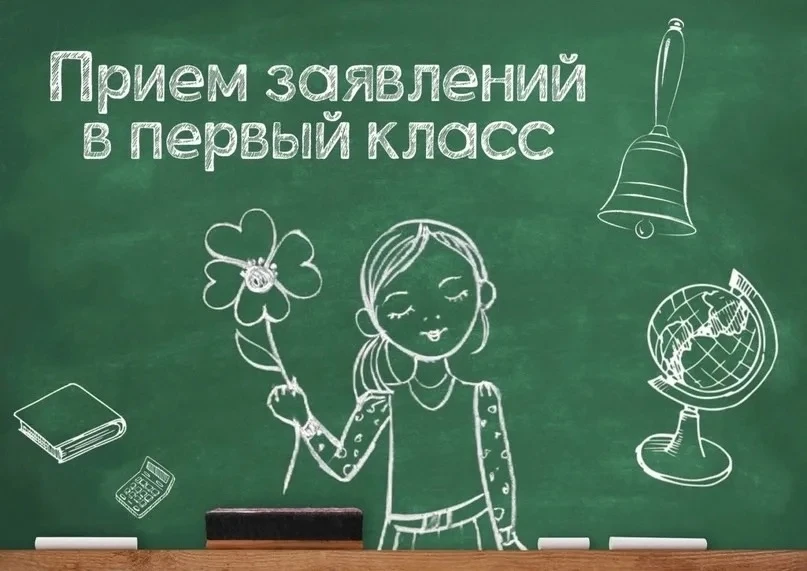 Уважаемые родители будущих первоклассников!.