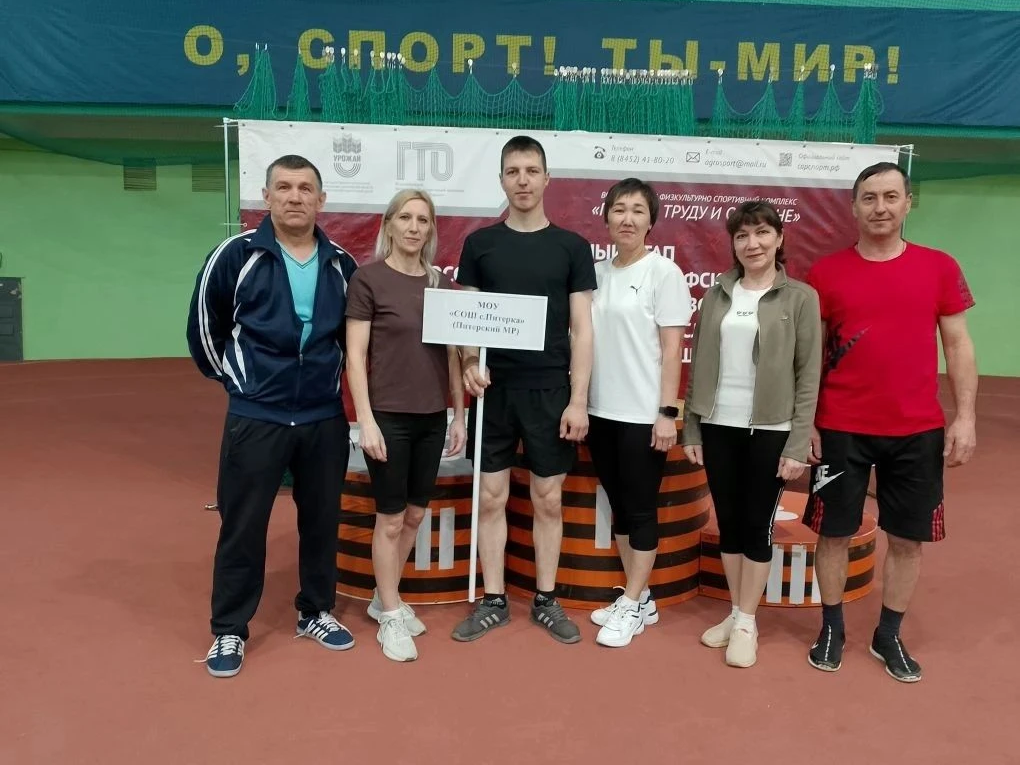 В Саратове завершился региональный этап фестиваля ГТО среди трудовых коллективов.