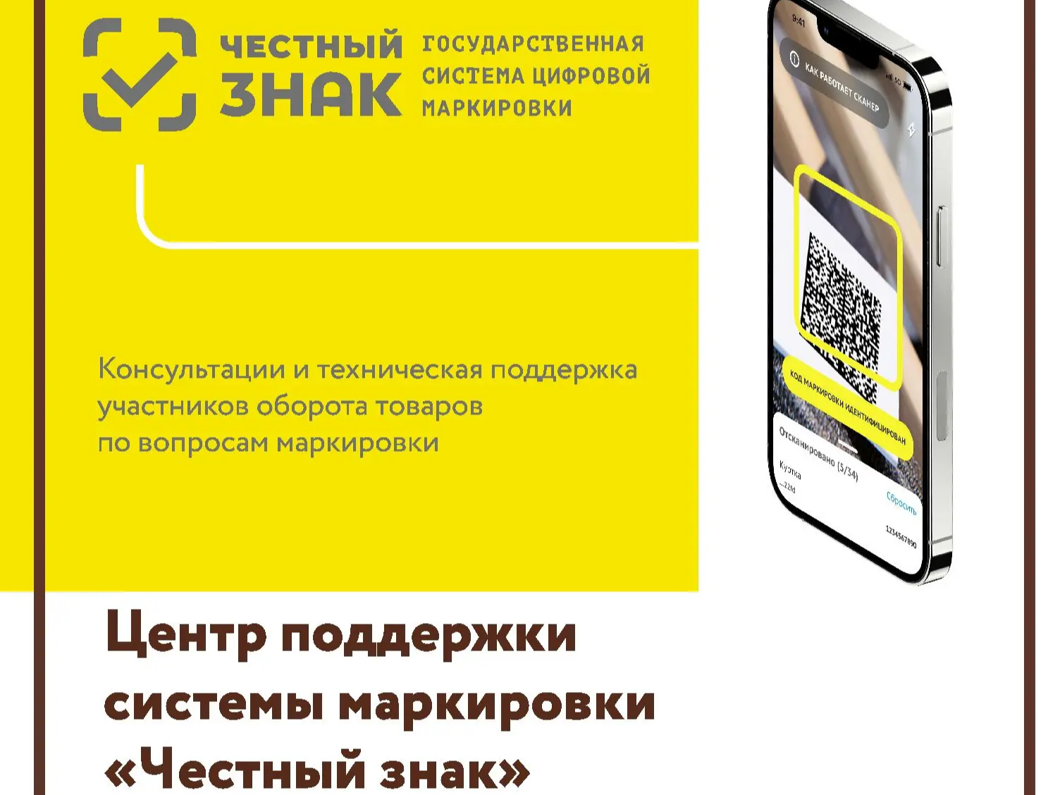 Информацию по мерам поддержки и партнерским программ для субъектов МСП.