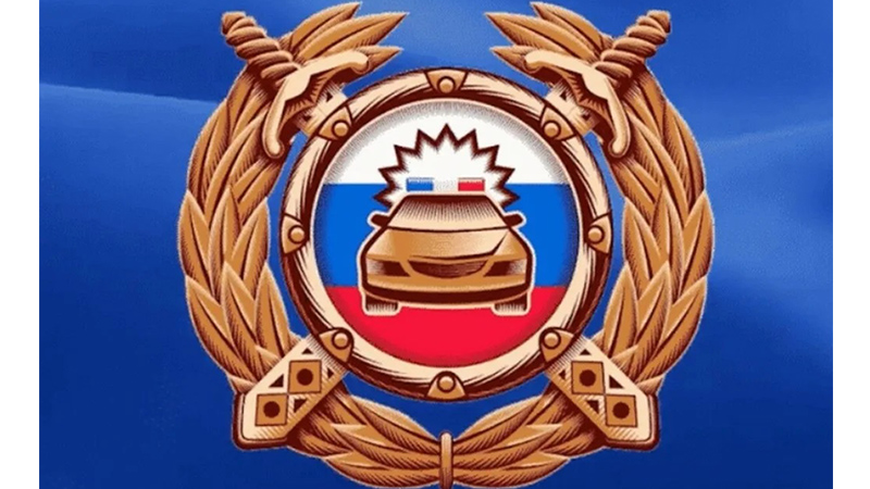 Госавтоинспекции информирует.