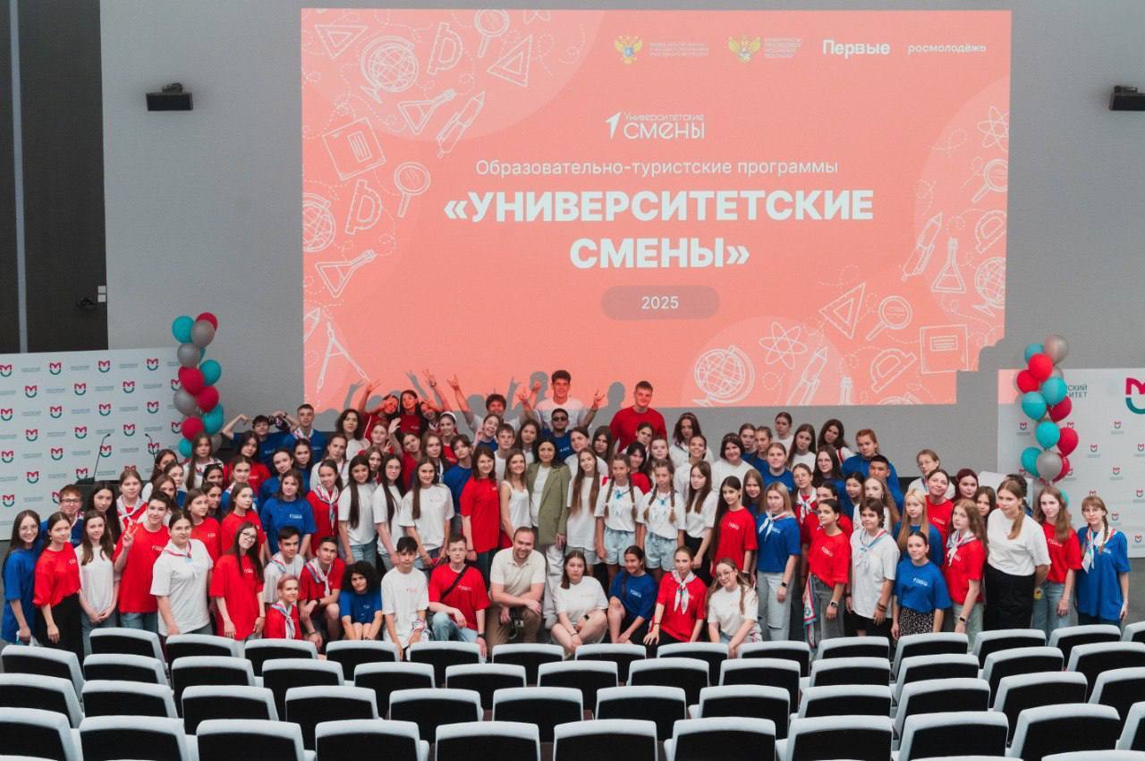 В Москве завершился Всероссийский образовательно-туристический проект «Университетские смены».