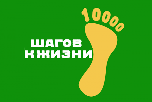 10 тысяч шагов к жизни: Питерка вышла на маршрут здоровья.